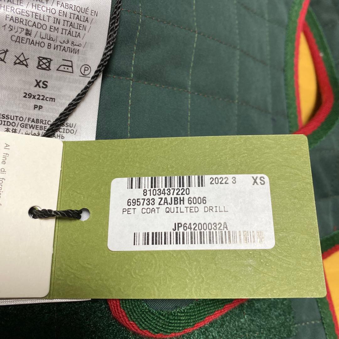 新品グッチ　犬用コート　XS