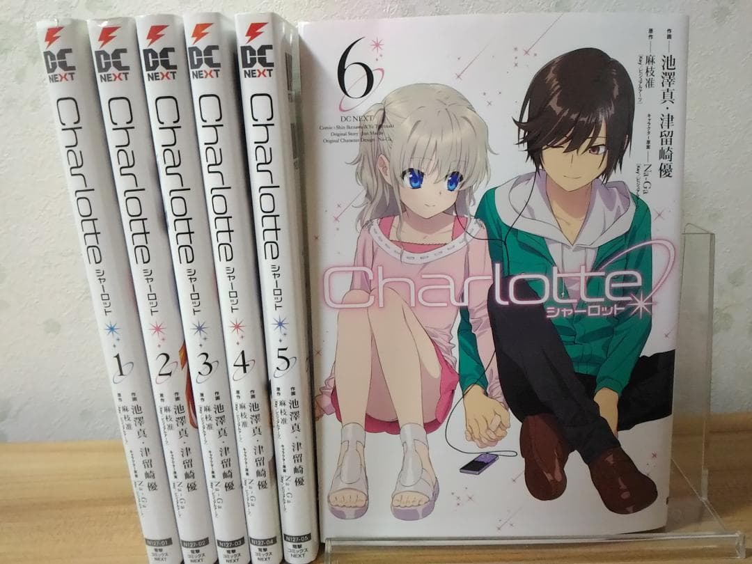 希少コミック Charlotteシャーロット全6巻セット 電撃コミックスNEXT