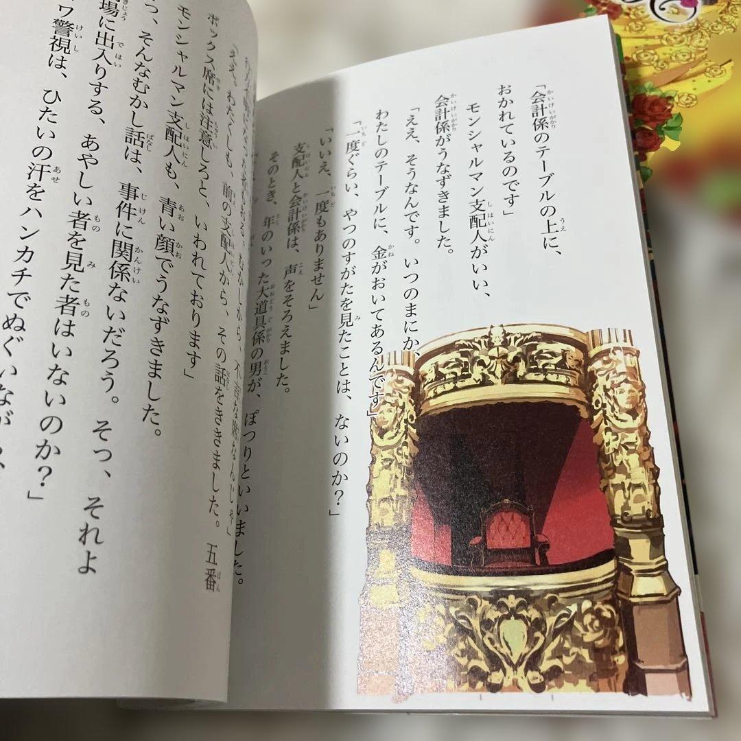 10歳までに読みたい世界名作　日本名作　名作ミステリー