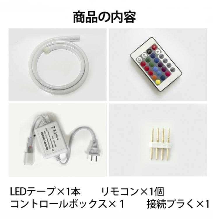 テープ RGBネオンled AC100V 8mリモコン付きEL蛍光チューブ管
