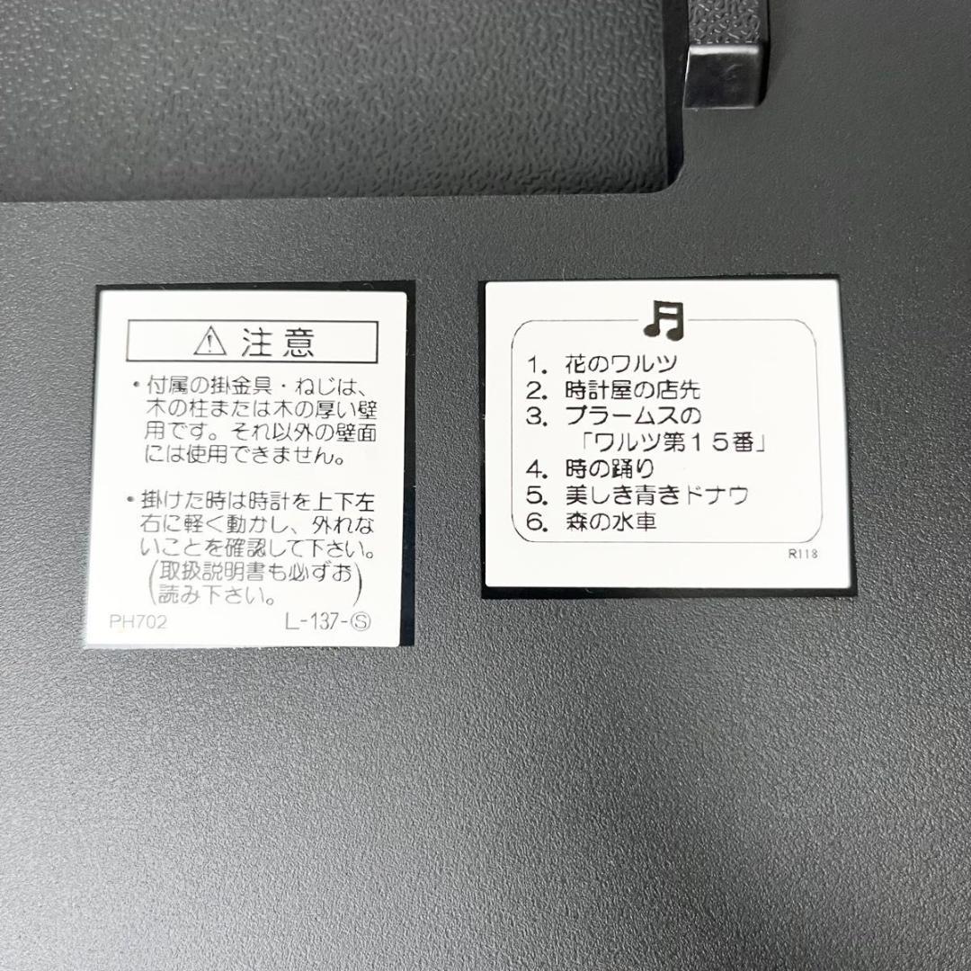 ★極美品★ SEIKO からくり時計 電波時計 RE559B