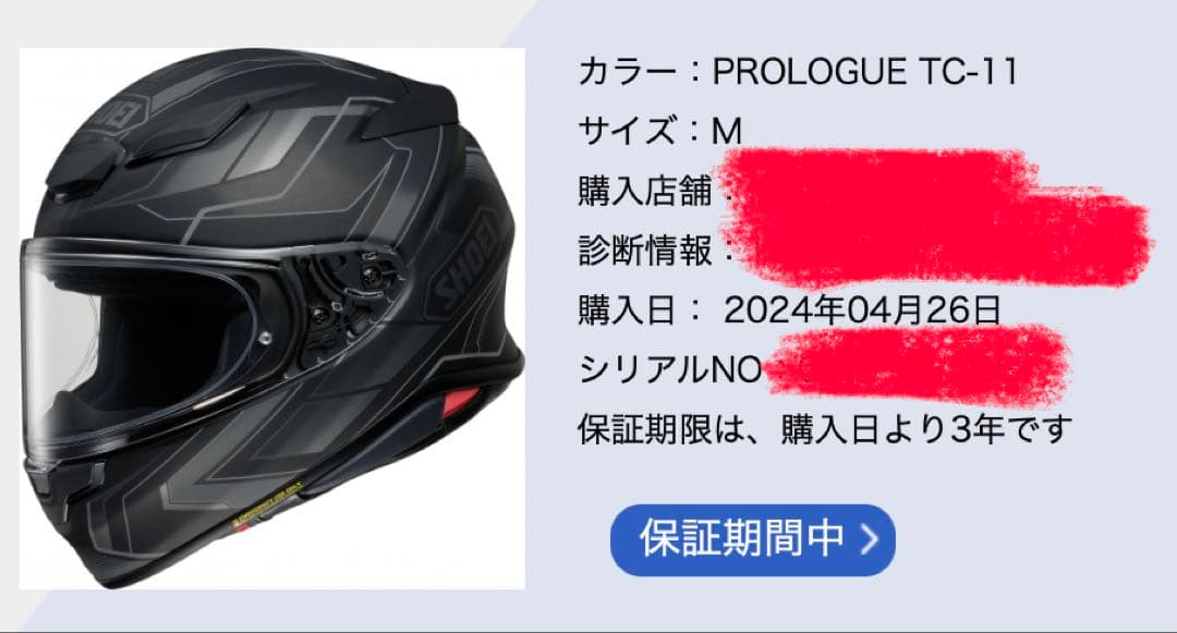 SHOEI Z-8 PROLOGUE フルフェイス　中古　おまけシールド付き