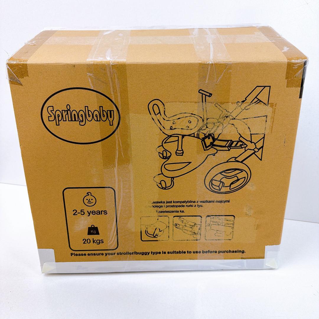 ベビーカーステップ サドル 2way ベビーカー ハンドル　2人乗り