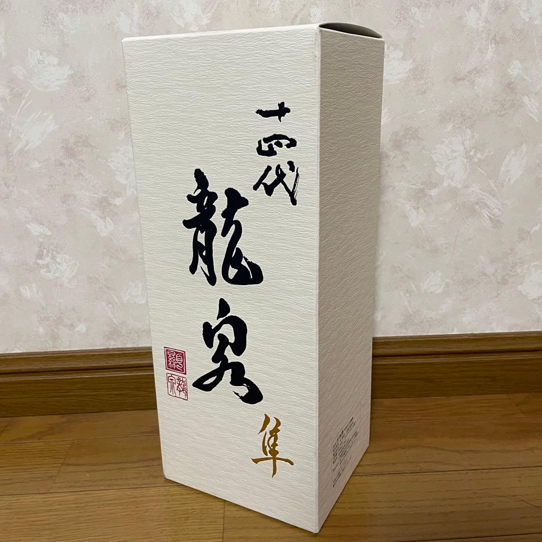 十四代 龍泉 隼　純米大吟醸 720ml 箱付き 未洗浄品 2025年【空瓶】