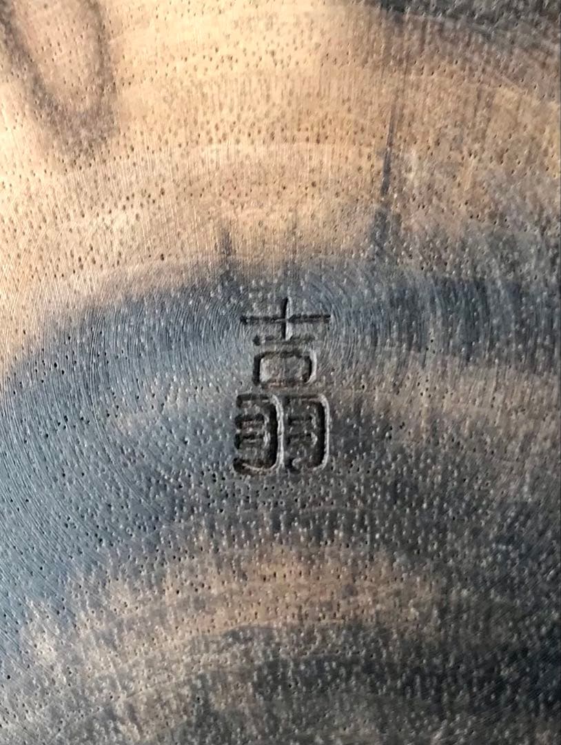 未使用 西羽製作 黒柿製 茶筒 煎茶道具 黒柿 古木造