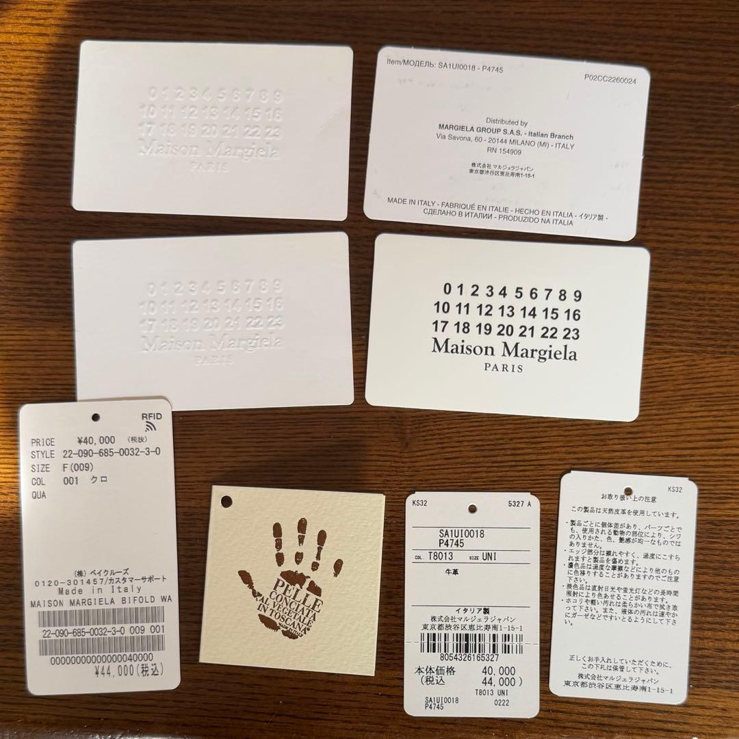 Maison Margiela マルジェラ マネークリップ