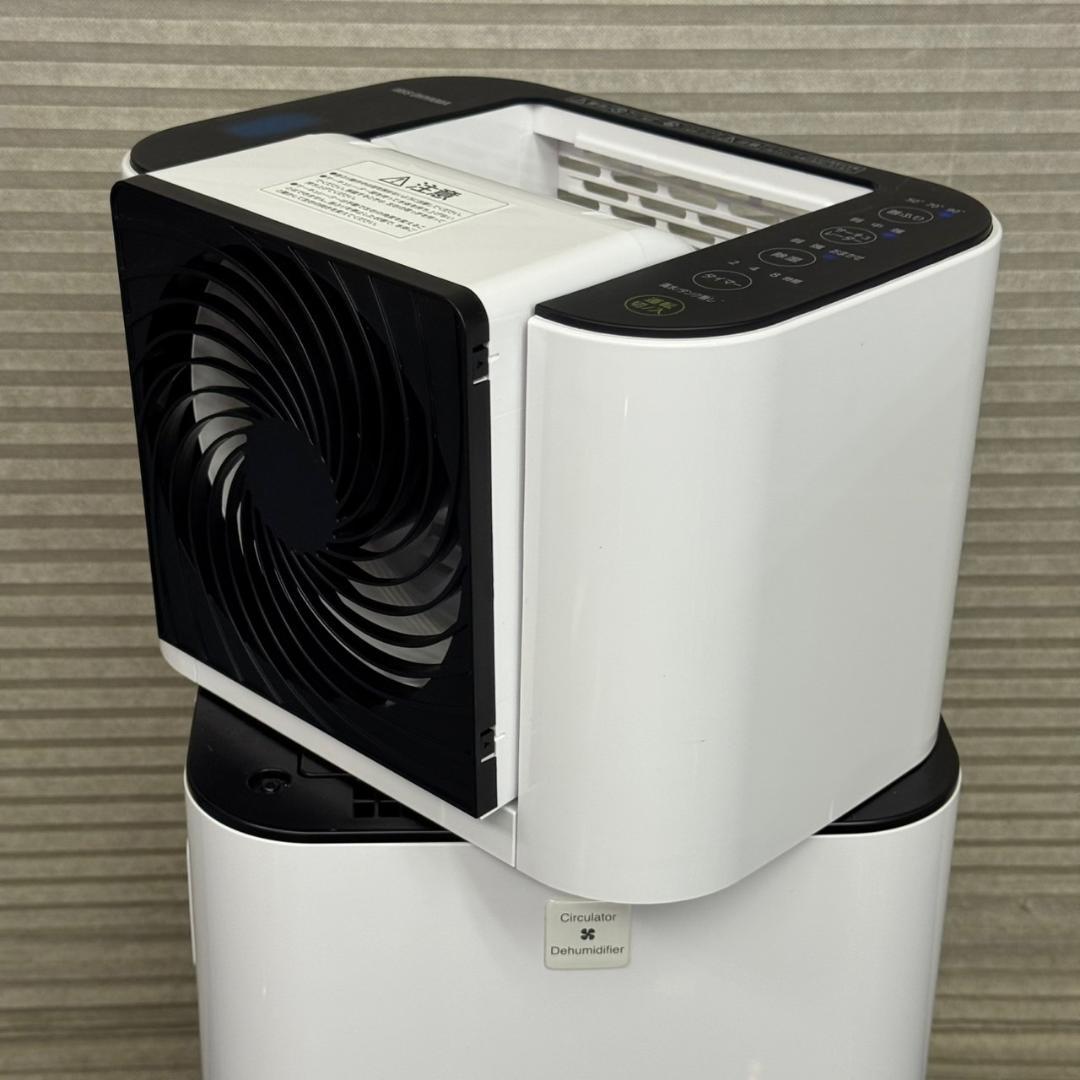 ☆アイリスオーヤマ　サーキュレーター付き除湿機　KIJDC-L50　2024年製