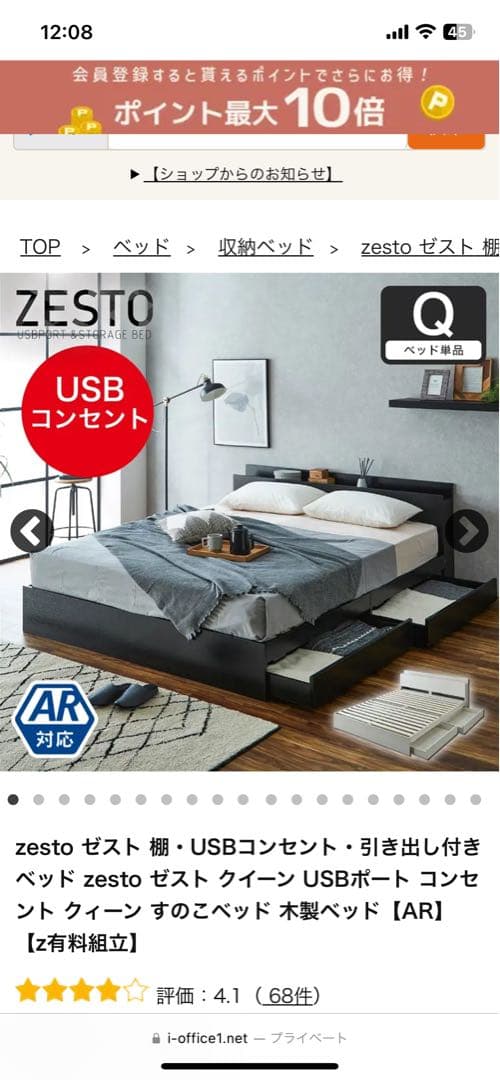 ZESTO USBコンセント付きクイーンベッドフレーム