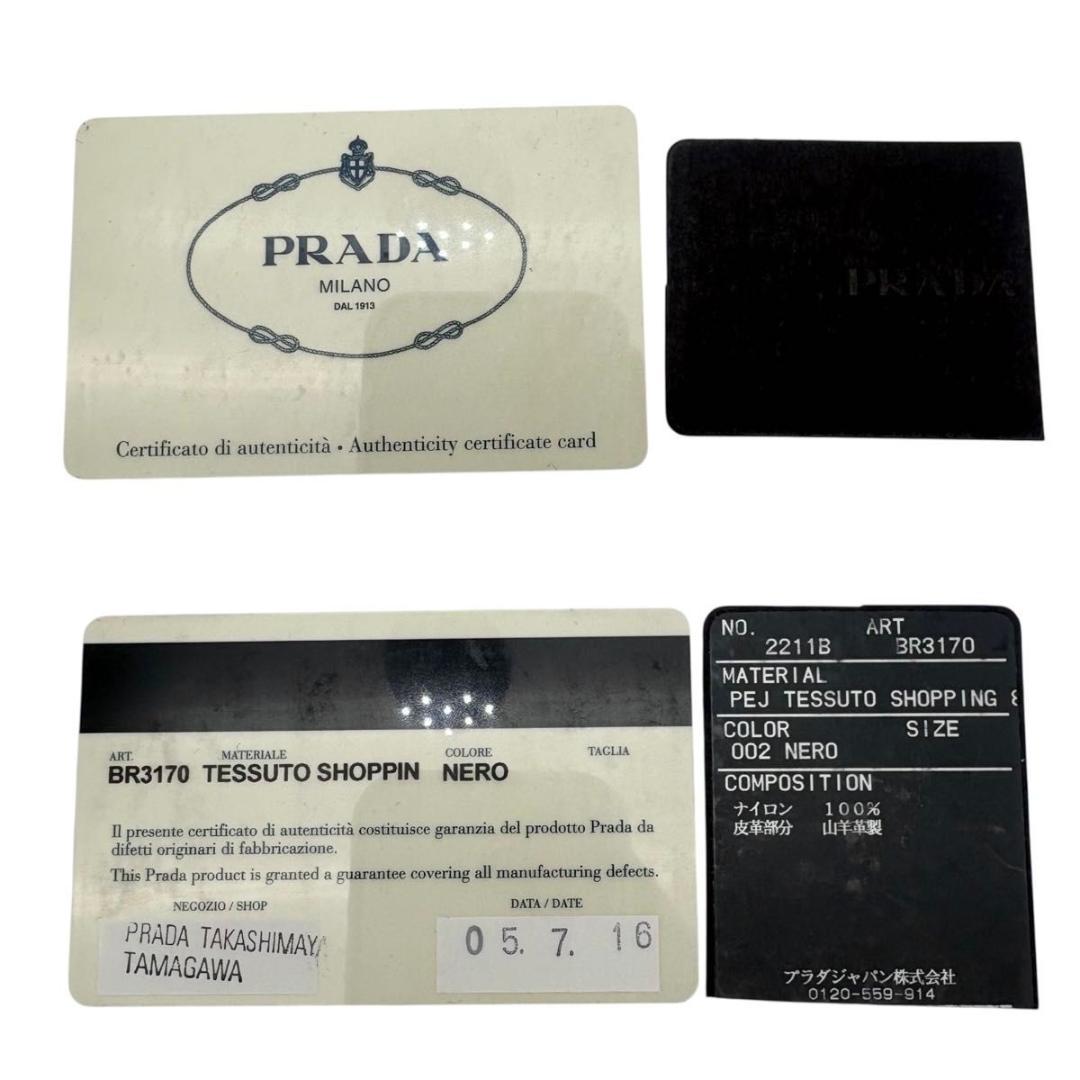 お買い得 プラダ トートバッグ テスートナイロン 三角ロゴ ブラック　編み込み