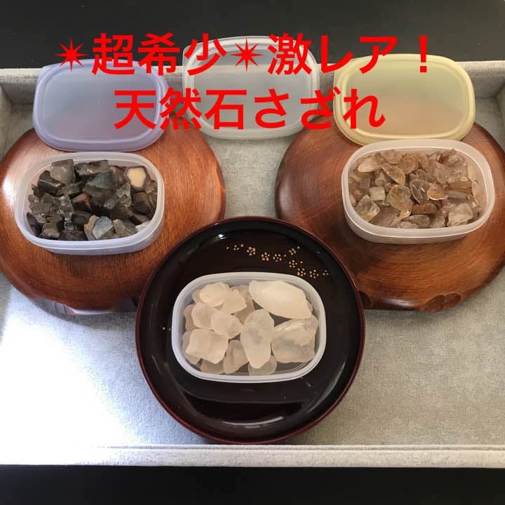 ★厳選お買得★希少レア計300g【ハイクォリティ天然石さざれ♦】ケース付き♥