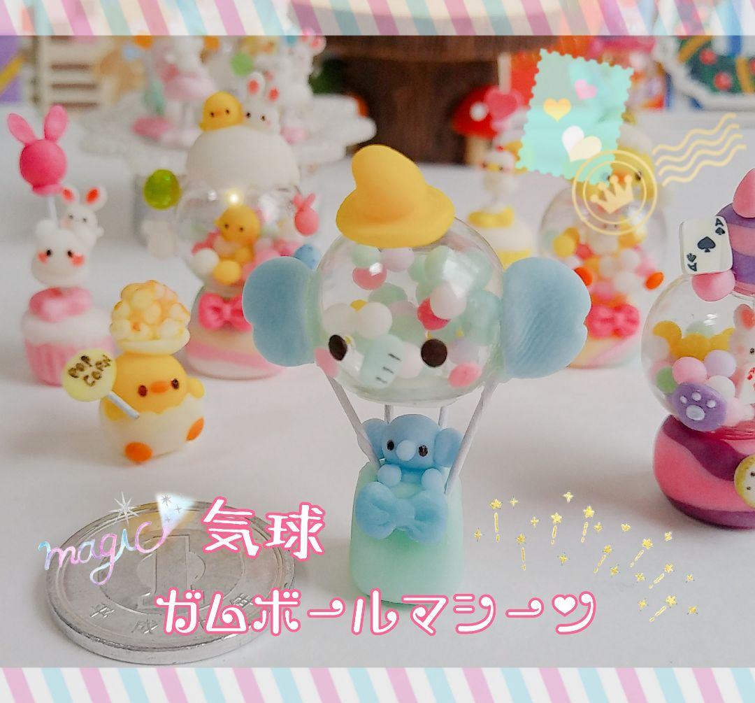♡‪¼ 気球ガムボールマシーン♥Hand＊made☃︎