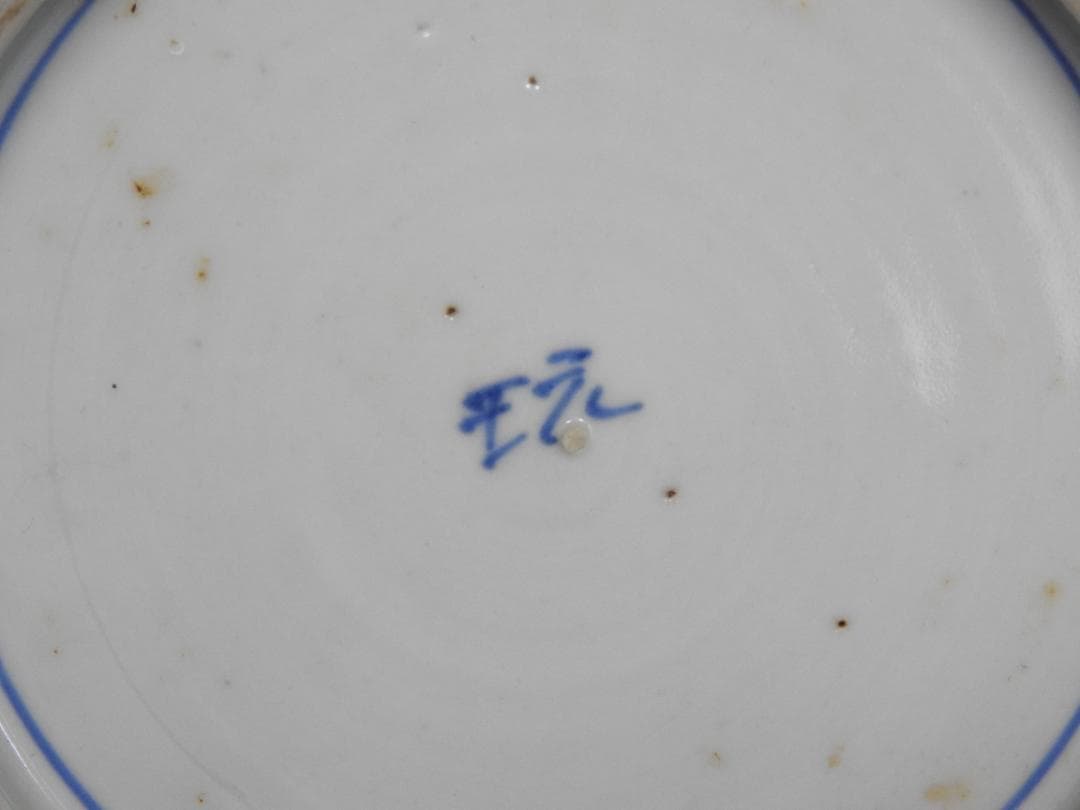 伊万里　染付　四方隅切辺　１７７