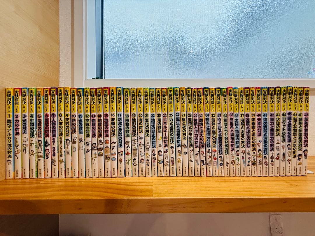 実験対決シリーズ48冊セット　小学館学習まんが