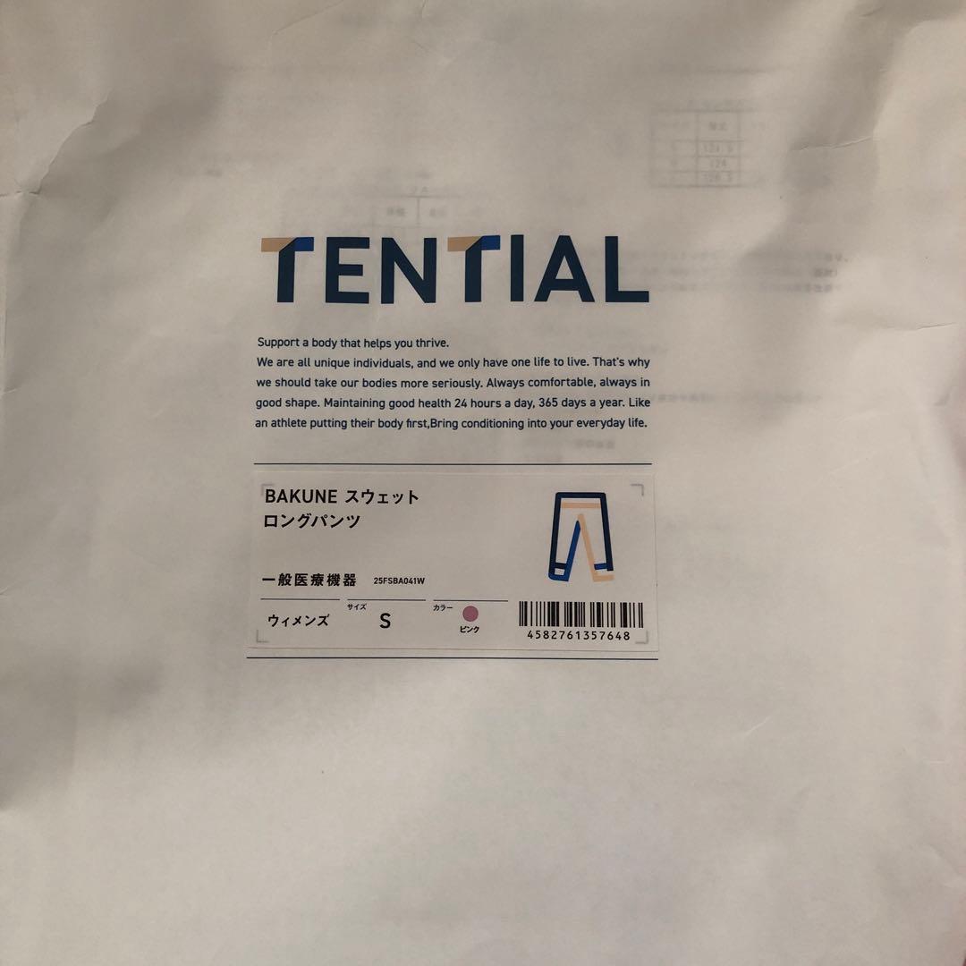 TENTIAL BAKUNE スウェットセット Sサイズ ピンク