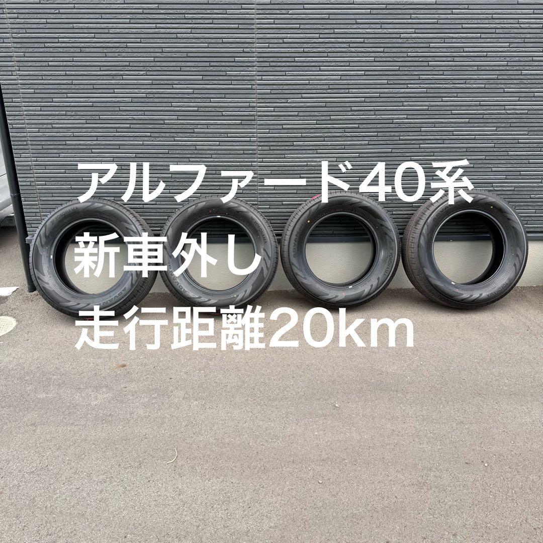 【4本購入限定】225/65R17 2本セット ヨコハマ 2025年製①ほぼ新品