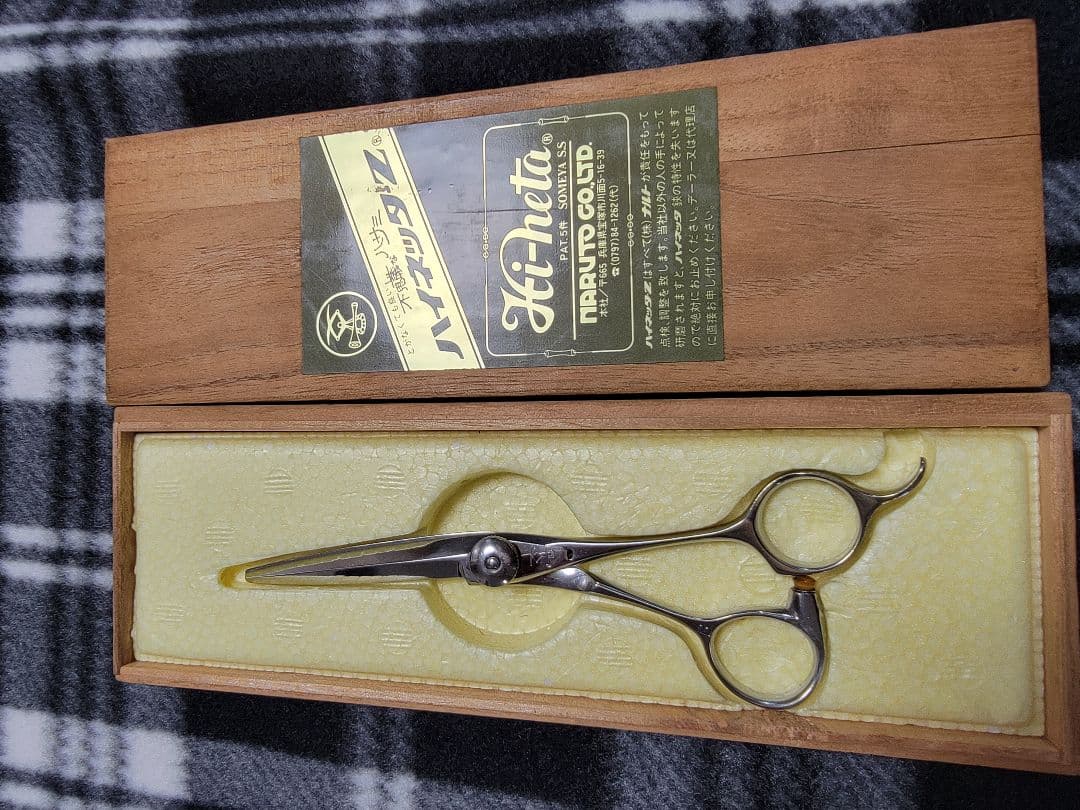 ナルト　シザー　ローヤルキングダム　5.5インチ