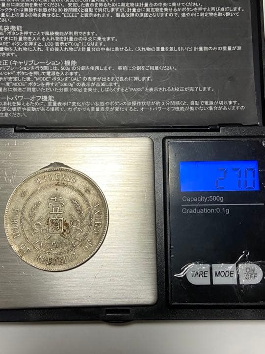 中国・朝鮮　古銭まとめ　希少・レア多数　銀貨金貨銅貨