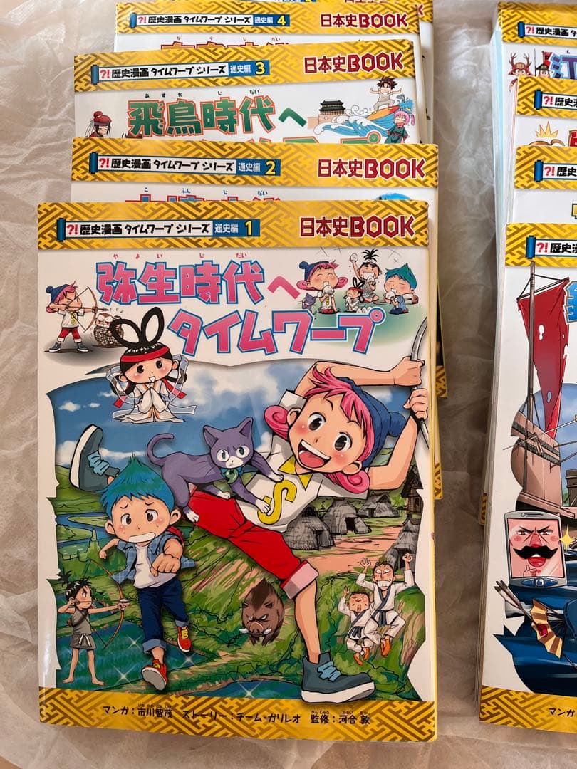 歴史漫画タイムワープシリーズ 通史編　全14巻セット+ 別巻1冊セット