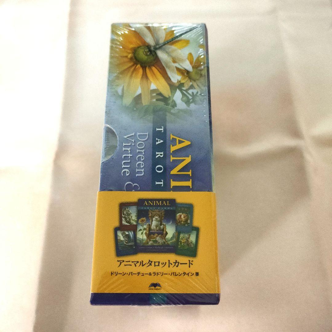 アニマルタロットカード