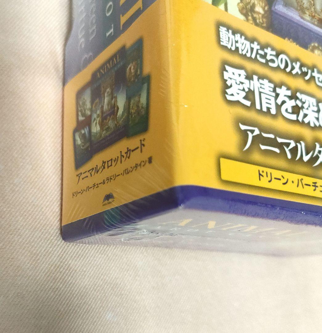 アニマルタロットカード