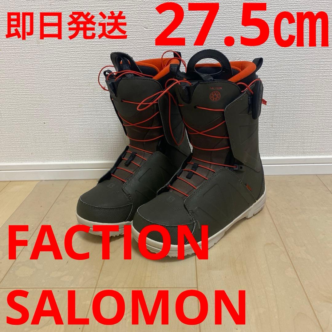 【即日発送】SALOMON スノボブーツFACTION ファクション27.5cm