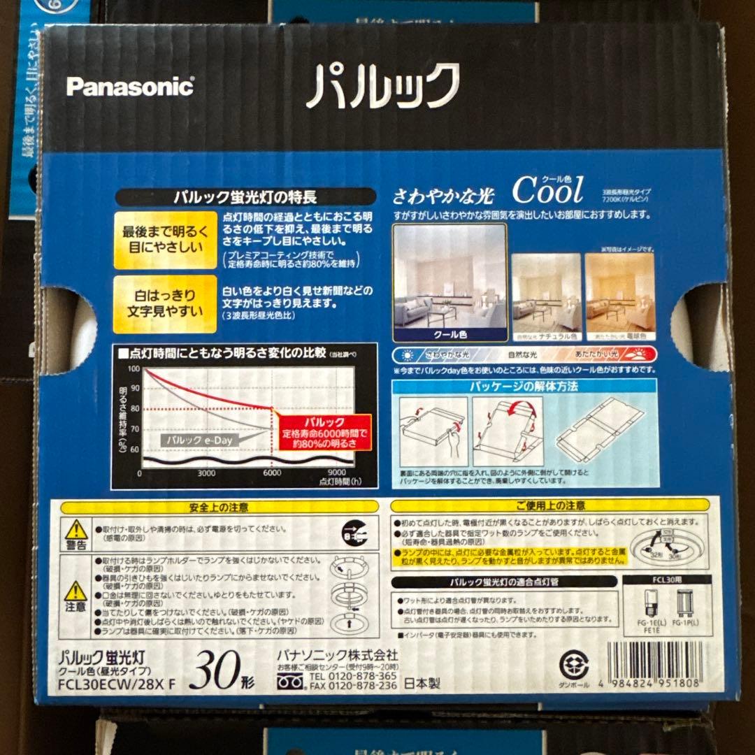 パナソニック FCL30ECW28X2KF 6個+FCL30ECW28XF 3個