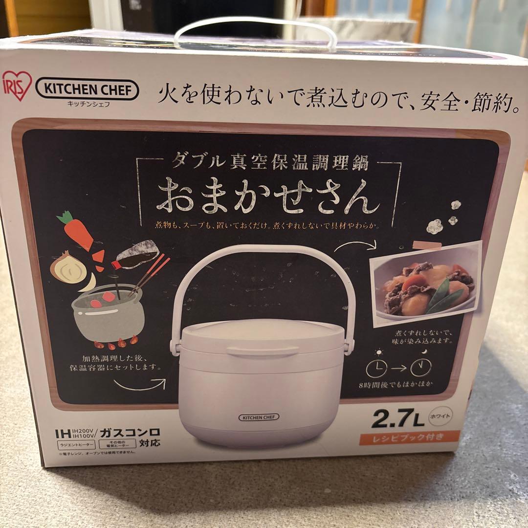 ダブル真空保温調理鍋 おまかせさん RWP-N27 ホワイト