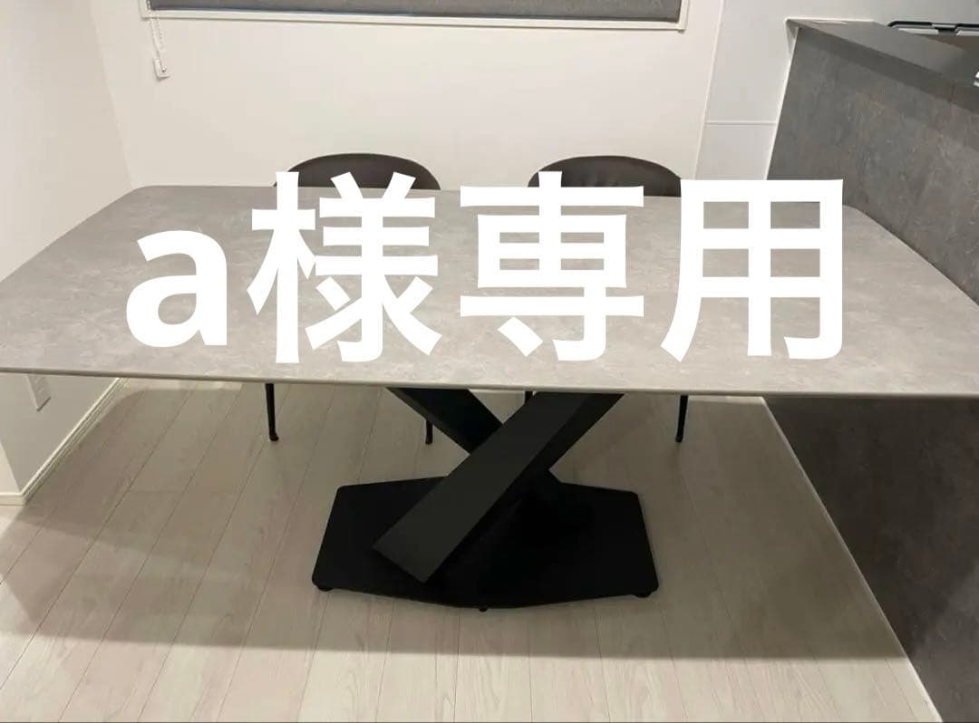 ダイニングテーブル セラミック 180cm