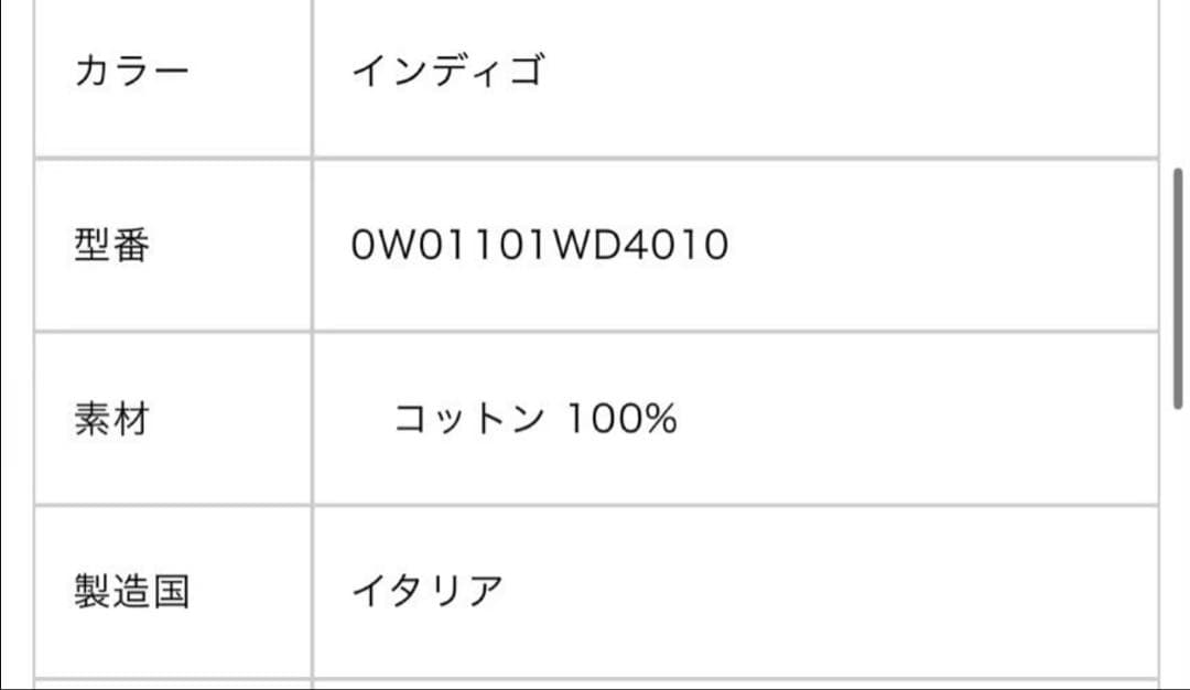 メゾンキツネ　デニム　ジーンズ