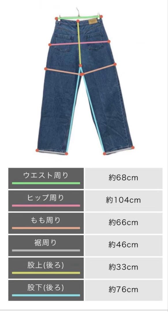 メゾンキツネ　デニム　ジーンズ