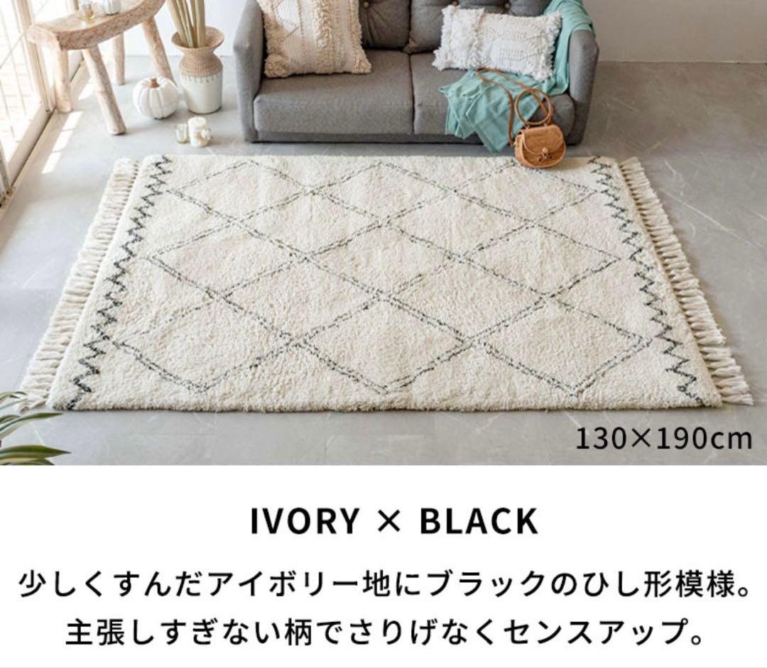 ラグマット ラグ モロッカン 130×190 長方形