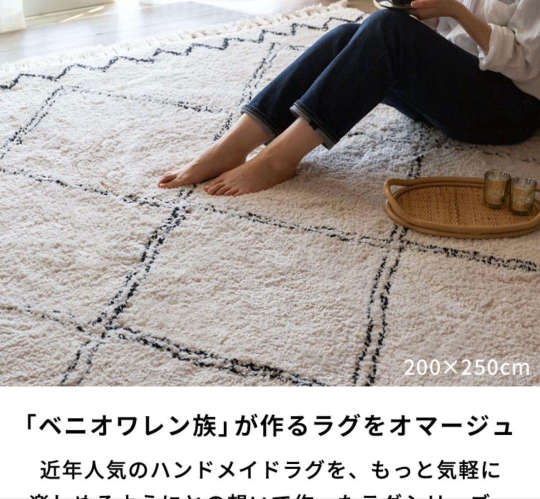 ラグマット ラグ モロッカン 130×190 長方形