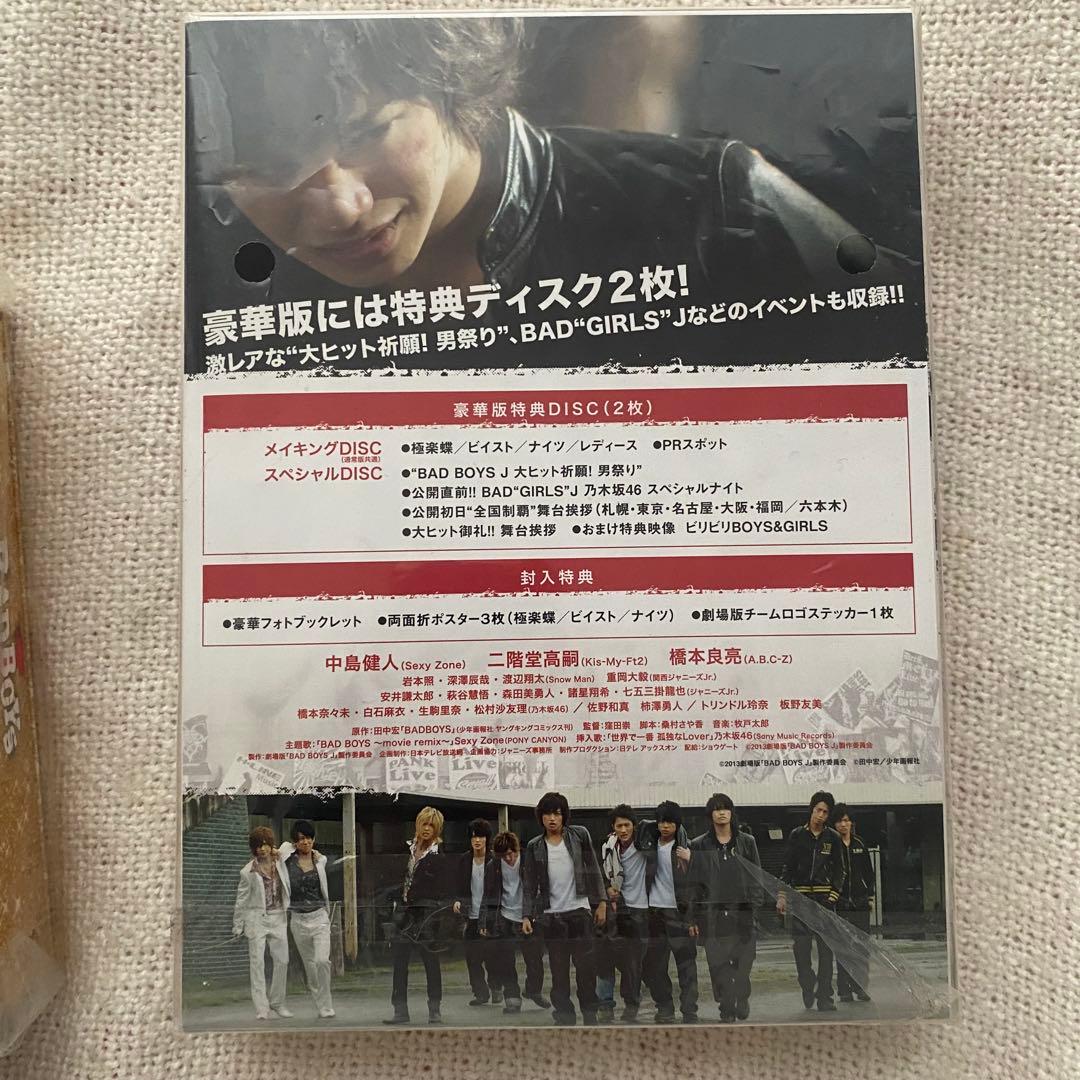 BAD BOYS J 豪華版 初回限定生産 セット