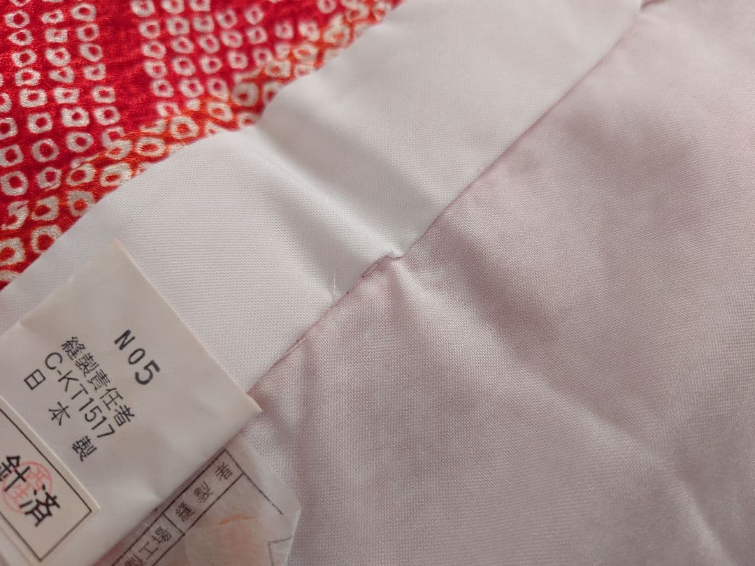 七五三　着物　筥迫セット　長襦袢　7歳　女の子　絞り柄　袋帯