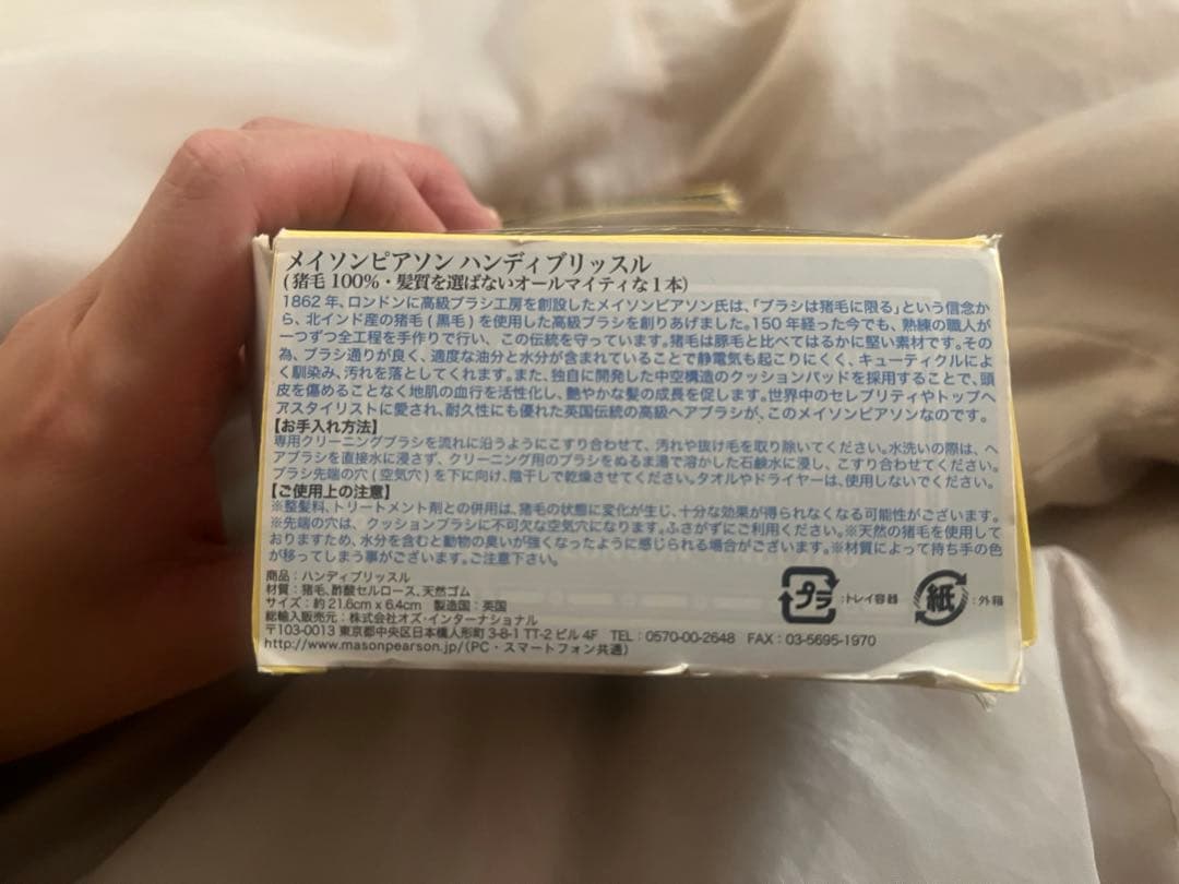 メイソンピアソン　ハンディブリッスル　ヘアブラシ　MASON PEARSON