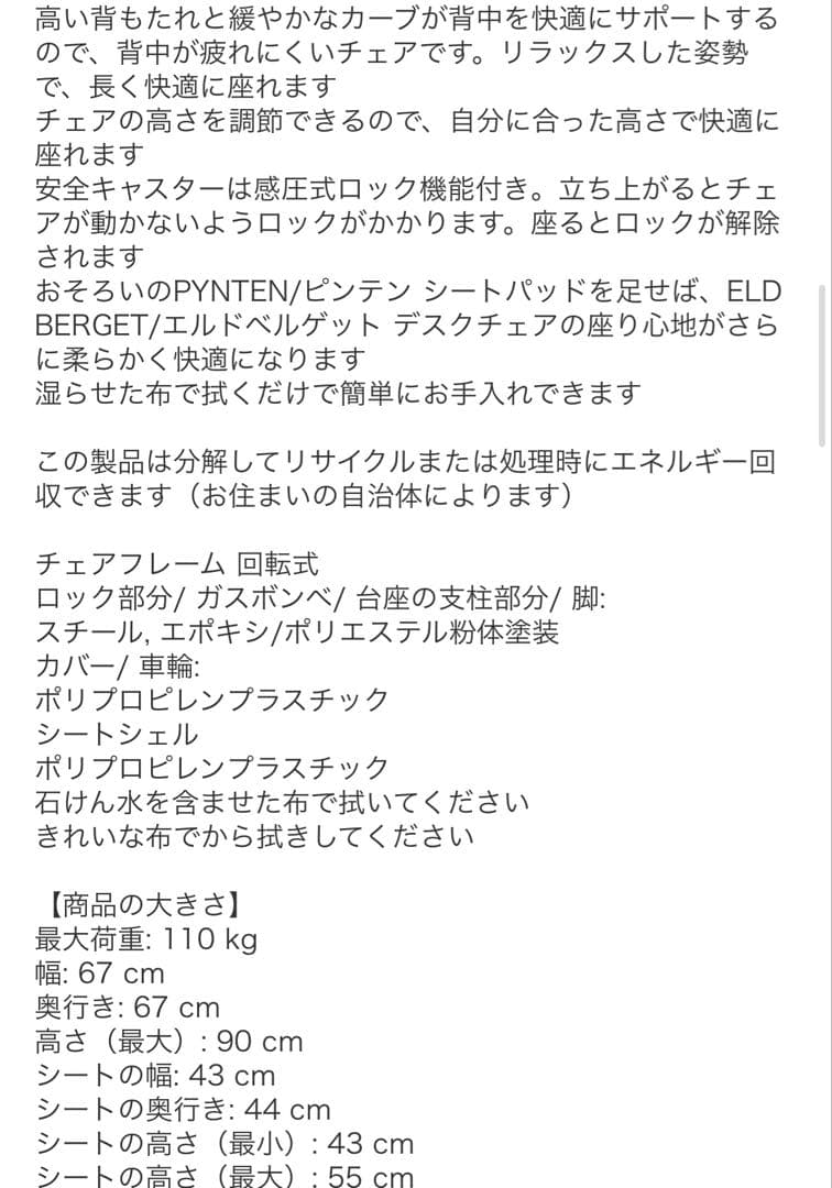 【引き取り限定】 IKEAドレッサー・チェア・キャビネット・化粧ミラーセット