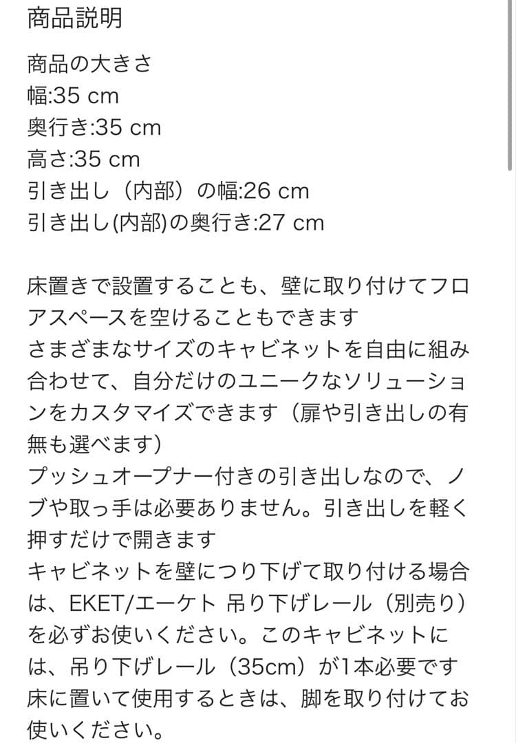 【引き取り限定】 IKEAドレッサー・チェア・キャビネット・化粧ミラーセット