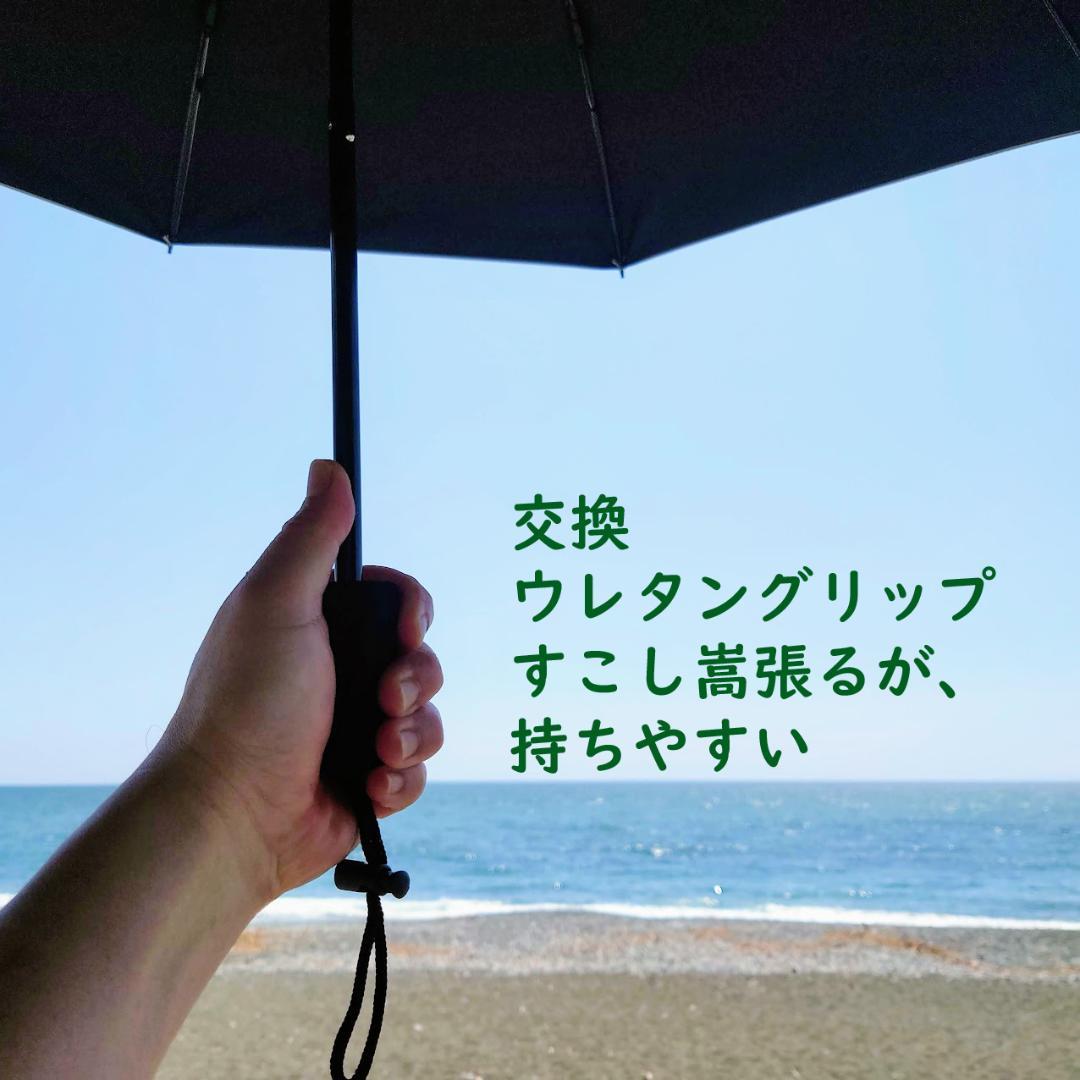 山は秋冬も紫外線が強い　シックスムーンデザインズ　カーボン　折りたたみ傘