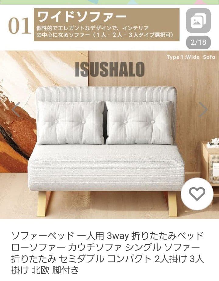 ISUSHALO ワイドソファ 115cm オフホワイト