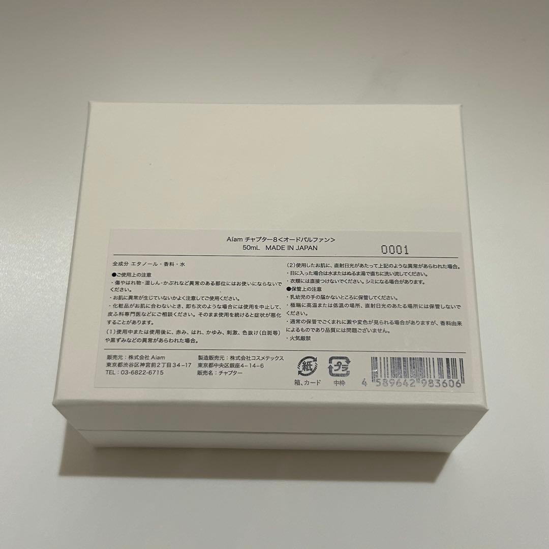 Aiam 香水　チャプター8 50mL