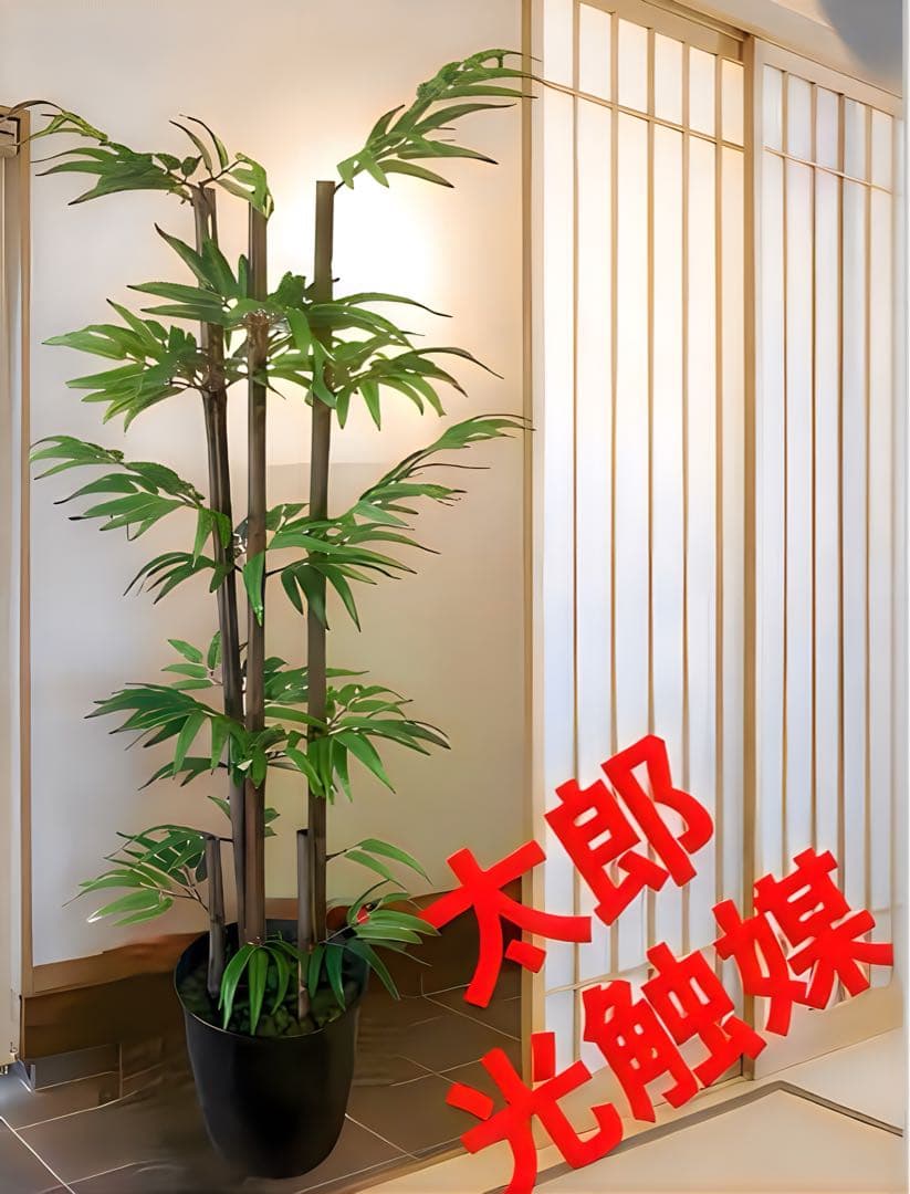 光触媒　人工観葉植物　ウォールグリーン　フェイクグリーン　黒竹105gj