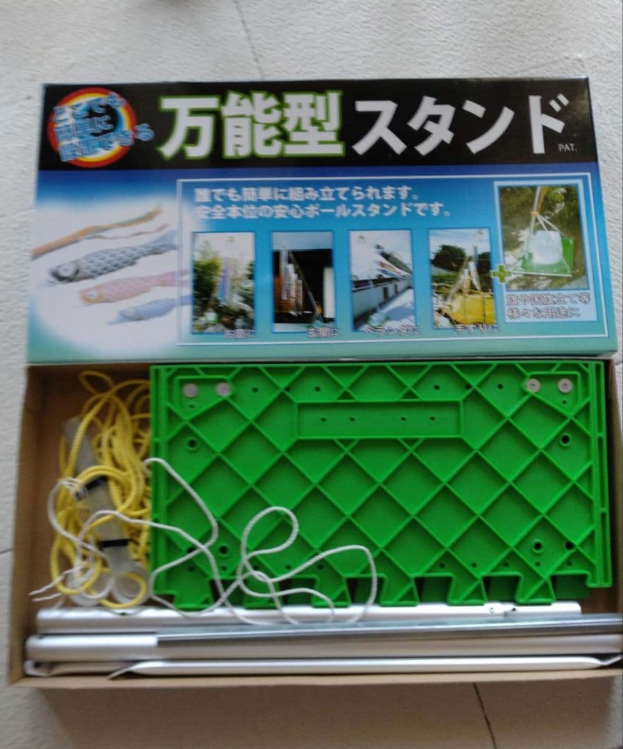 久月の鯉のぼり スタンド付き