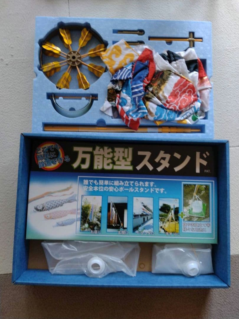 久月の鯉のぼり スタンド付き