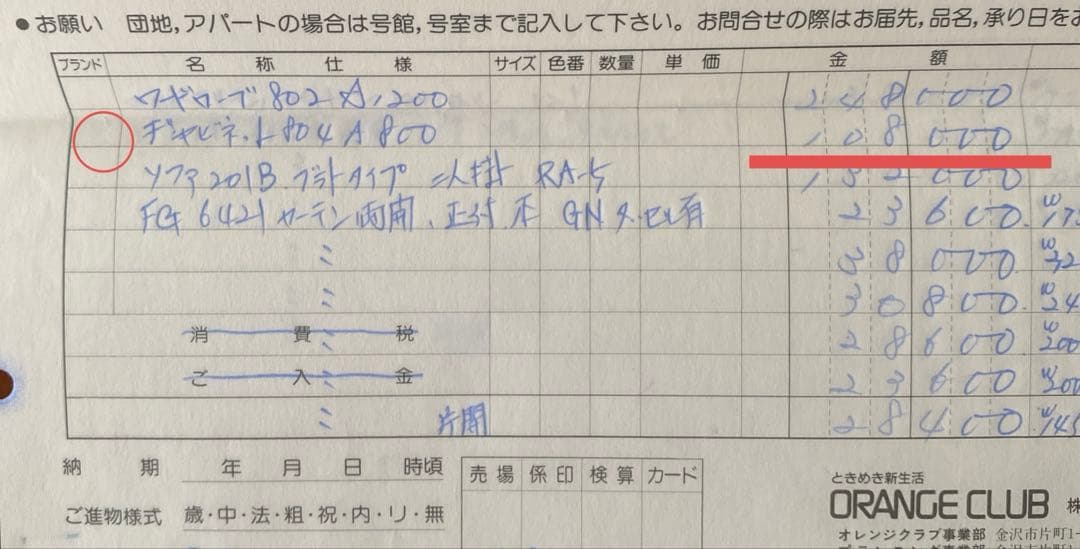 チェスト タンス キャビネット ナチュラル家具