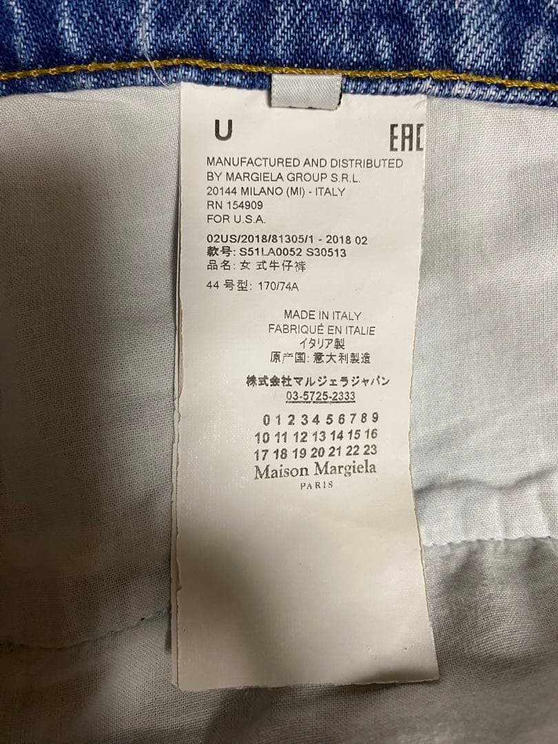 Maison Margiela 18aw ストレートデニムパンツ