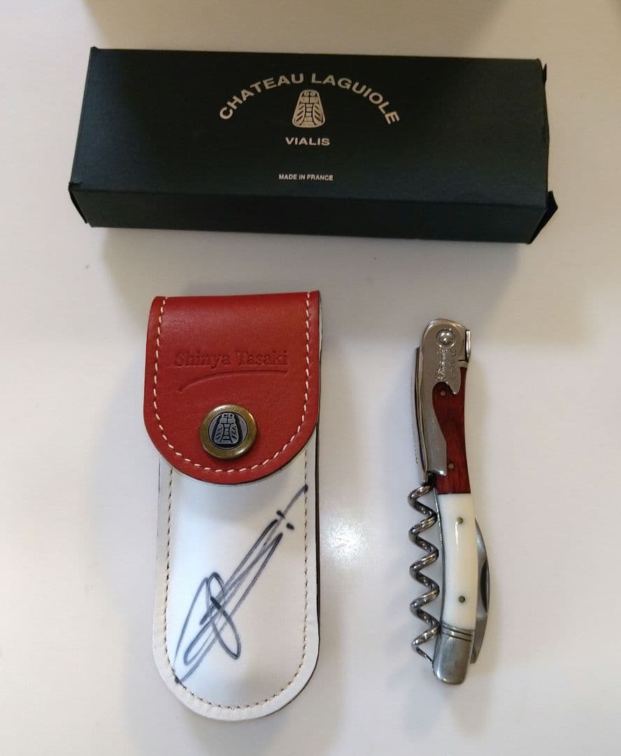 シャトーラギオール TASAKIスペシャル　ソムリエナイフ　サイン入り