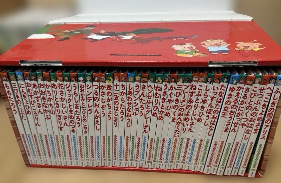ポプラ社　はじめての世界名作えほん1〜40セット