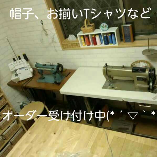 生地持ち込みOK　レッスンバッグ 帽子　お揃い　服　手作り　ハンドメイド