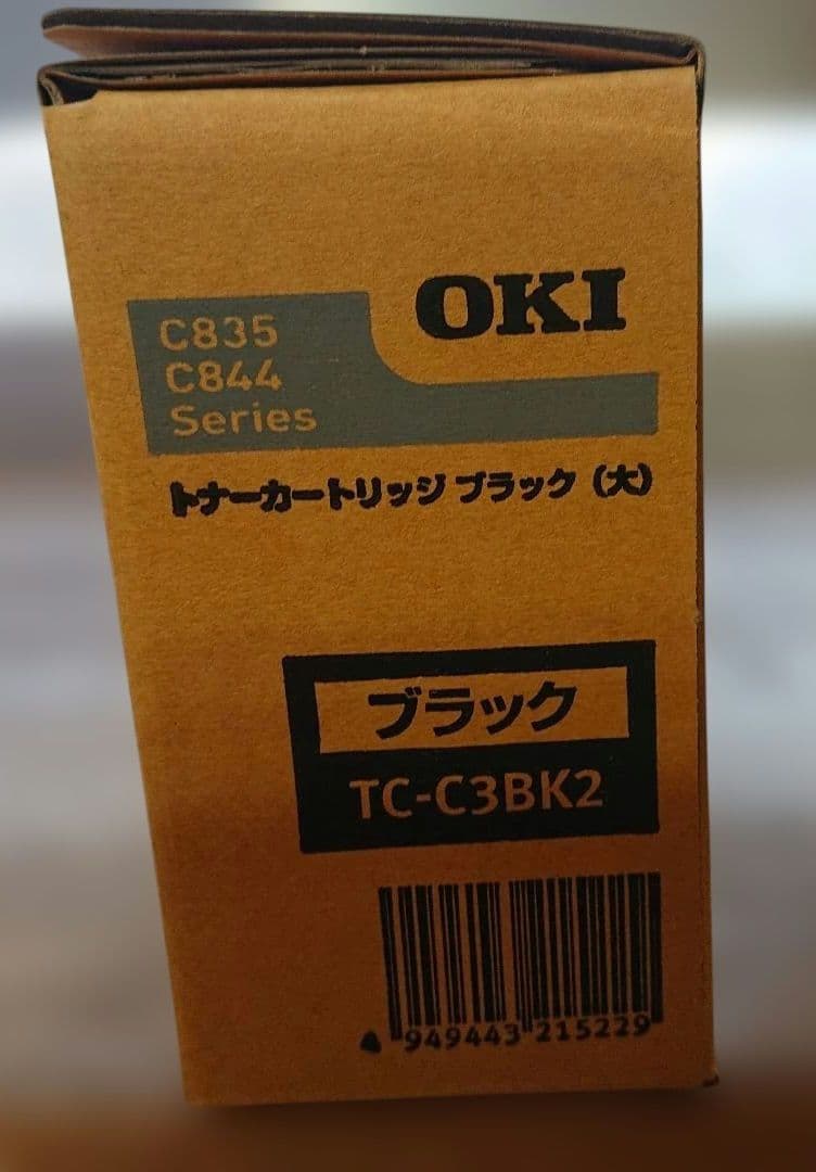 【信号機812様用】OKI トナー TC-C3B(K,C,M,Y)2 四色セット