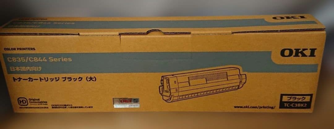 【信号機812様用】OKI トナー TC-C3B(K,C,M,Y)2 四色セット
